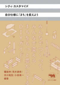 WebOPAC Local書誌詳細