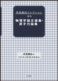 WebOPAC Local書誌詳細