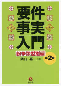 WebOPAC Local書誌詳細