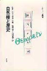 WebOPAC Local書誌詳細