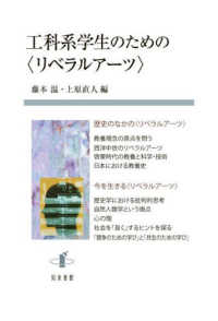 WebOPAC Local書誌詳細