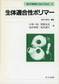 WebOPAC Local書誌詳細