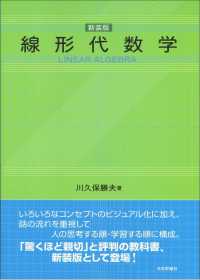 ★バークレー 物理学コース ２ 　 第２版 電磁気（上・下）飯田修一 監訳 電磁気 下 第2版 (バークレー物理学コース 2) / Edward M
