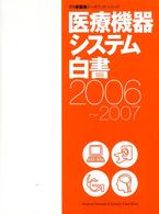 WebOPAC Local書誌詳細