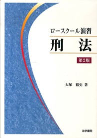 WebOPAC Local書誌詳細