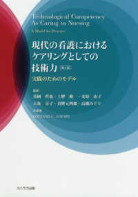 生命医学倫理 WebOPAC Local書誌詳細