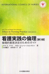 生命医学倫理 Amazon.co.jp: 生命医学倫理 : トム L.ビーチャム, ジェイムズ F