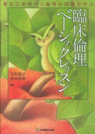 WebOPAC Local書誌詳細