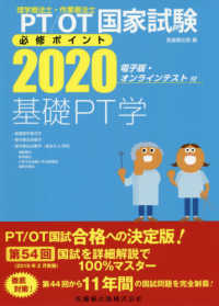 WebOPAC Local書誌詳細