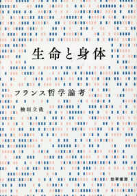カヴァイエス研究 : 構造と生成 1 Elix, AI創薬入門ウェビナー, 分子構造生成モデルの基本とその