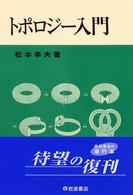 WebOPAC Local書誌詳細
