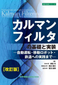 WebOPAC Local書誌詳細