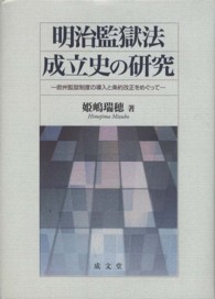 WebOPAC Local書誌詳細