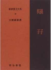 トポロジー入門 WebOPAC Local書誌詳細