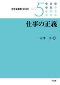 WebOPAC Local書誌詳細